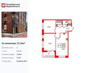 2-к квартира, вторичка, 53м2, 2/12 этаж