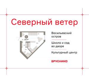 Студия квартира, вторичка, 28м2, 4/23 этаж