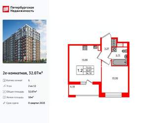 1-к квартира, вторичка, 32м2, 2/12 этаж
