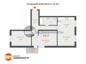 3-к квартира, вторичка, 65м2, 5/12 этаж