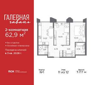 2-к квартира, вторичка, 63м2, 11/12 этаж