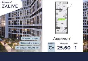 Студия квартира, вторичка, 26м2, 1/13 этаж