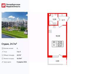 Студия квартира, вторичка, 25м2, 3/5 этаж