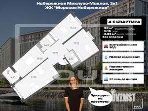 3-к квартира, вторичка, 88м2, 5/16 этаж