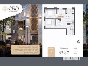 2-к квартира, вторичка, 64м2, 4/17 этаж