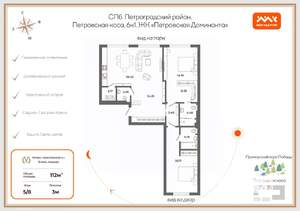 3-к квартира, вторичка, 110м2, 5/8 этаж