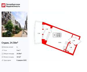 Студия квартира, вторичка, 24м2, 3/7 этаж