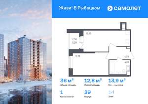 1-к квартира, вторичка, 36м2, 14/23 этаж