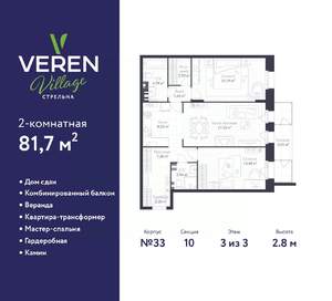 2-к квартира, сданный дом, 82м2, 3/3 этаж