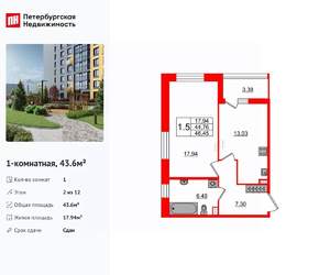 1-к квартира, вторичка, 44м2, 2/12 этаж