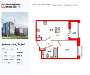 1-к квартира, вторичка, 35м2, 10/12 этаж