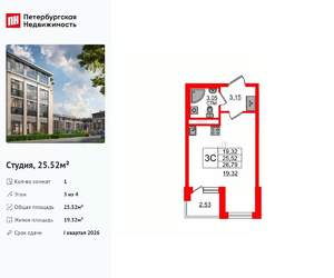 Студия квартира, вторичка, 26м2, 3/4 этаж