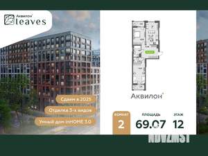 2-к квартира, вторичка, 70м2, 12/12 этаж