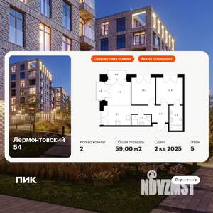 2-к квартира, вторичка, 59м2, 5/7 этаж