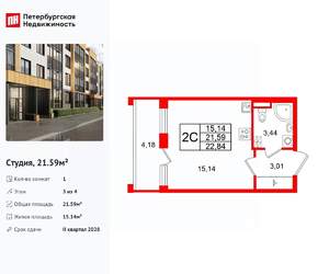 Студия квартира, вторичка, 22м2, 3/4 этаж