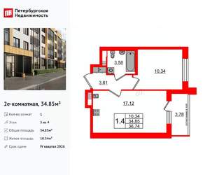1-к квартира, вторичка, 35м2, 3/4 этаж