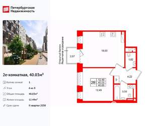 1-к квартира, вторичка, 40м2, 6/8 этаж