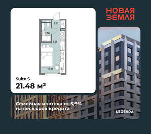 Студия квартира, вторичка, 21м2, 3/16 этаж