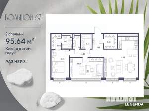 2-к квартира, вторичка, 95м2, 2/9 этаж