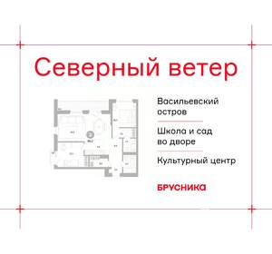 2-к квартира, вторичка, 86м2, 3/15 этаж