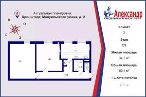 2-к квартира, вторичка, 60м2, 2/2 этаж