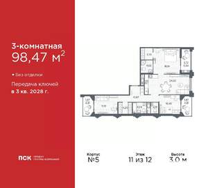 3-к квартира, вторичка, 98м2, 11/12 этаж