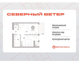 1-к квартира, вторичка, 47м2, 3/17 этаж
