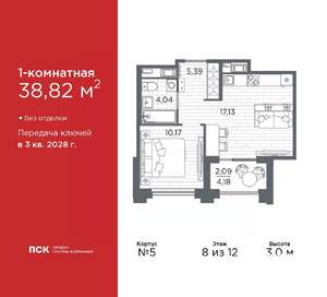 1-к квартира, вторичка, 39м2, 8/12 этаж