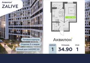 1-к квартира, вторичка, 35м2, 1/13 этаж
