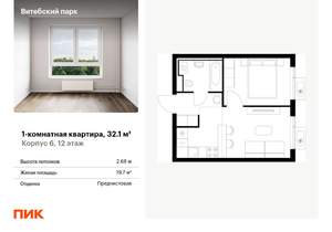 1-к квартира, вторичка, 32м2, 12/12 этаж