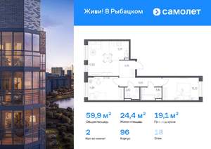 2-к квартира, вторичка, 60м2, 18/24 этаж