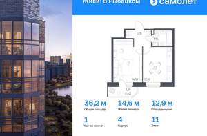 1-к квартира, вторичка, 36м2, 11/23 этаж