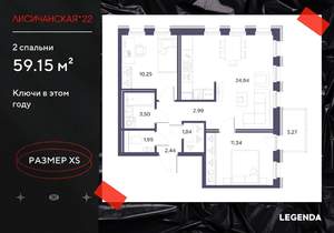 2-к квартира, строящийся дом, 59м2, 2/10 этаж