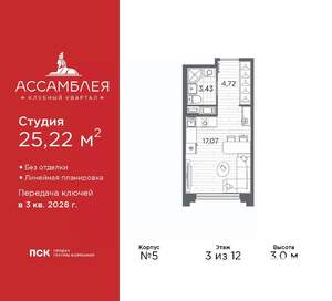 Студия квартира, вторичка, 25м2, 3/12 этаж