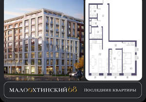 2-к квартира, строящийся дом, 75м2, 3/9 этаж