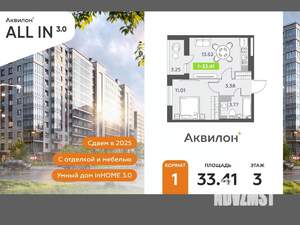 1-к квартира, вторичка, 33м2, 3/12 этаж