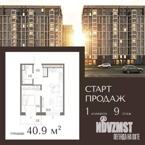 1-к квартира, вторичка, 41м2, 9/14 этаж