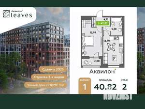 1-к квартира, вторичка, 41м2, 2/12 этаж