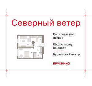 1-к квартира, вторичка, 44м2, 14/16 этаж