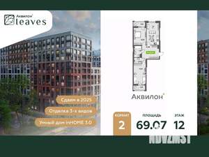 2-к квартира, вторичка, 70м2, 12/12 этаж