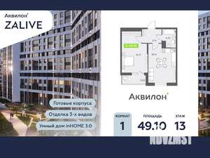 1-к квартира, вторичка, 49м2, 13/13 этаж