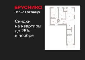 3-к квартира, вторичка, 94м2, 4/17 этаж