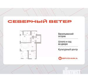 2-к квартира, вторичка, 76м2, 5/15 этаж