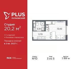 Студия квартира, вторичка, 20м2, 3/5 этаж