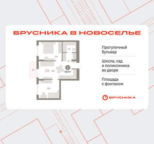 2-к квартира, вторичка, 59м2, 6/9 этаж