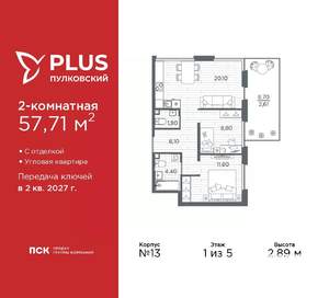 2-к квартира, вторичка, 58м2, 1/5 этаж