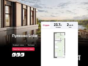 Студия квартира, вторичка, 24м2, 2/4 этаж