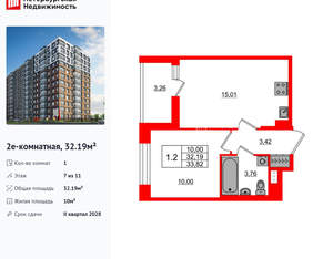 1-к квартира, вторичка, 32м2, 7/12 этаж