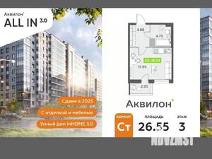 Студия квартира, вторичка, 27м2, 3/12 этаж