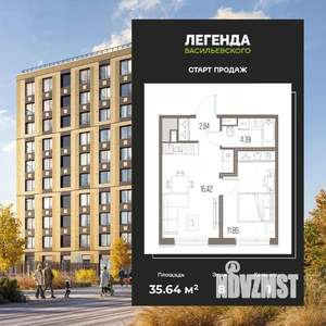 1-к квартира, вторичка, 36м2, 8/10 этаж